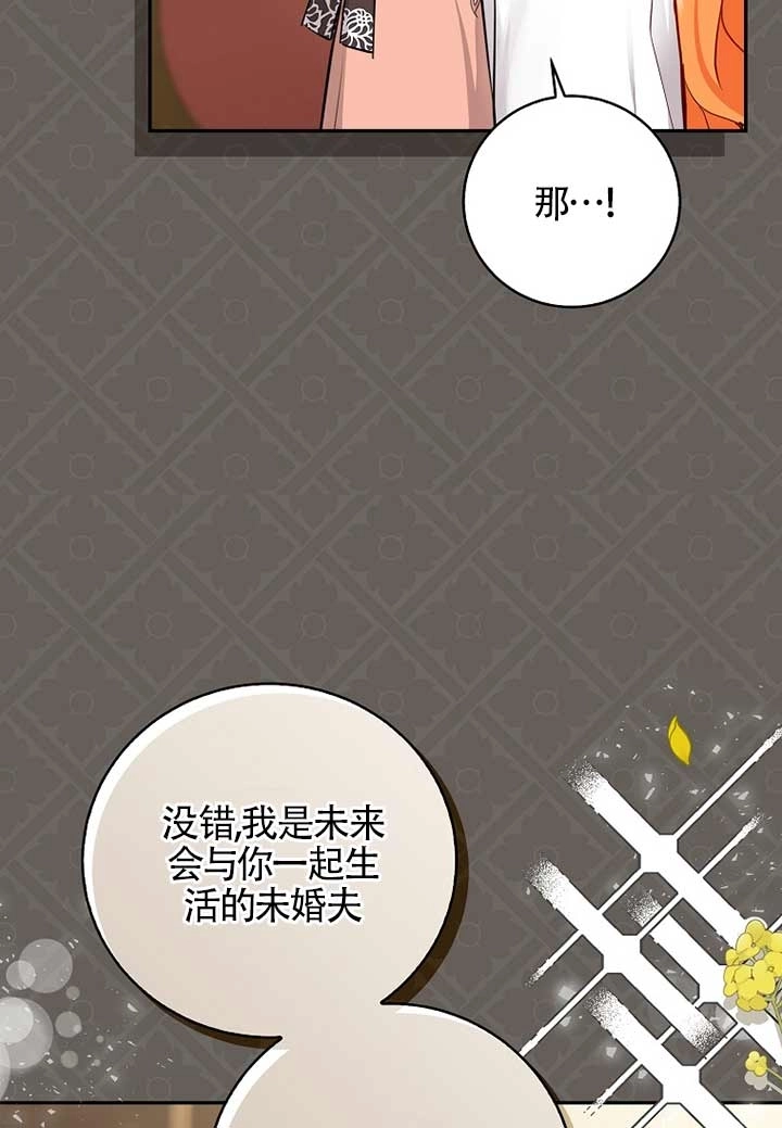 《松鼠宝宝无所不能》第31话 第83页