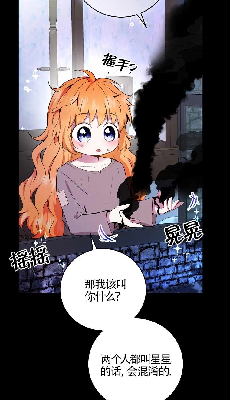 《松鼠宝宝无所不能》第31话 第63页