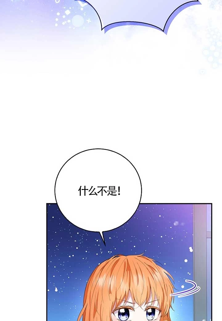 《松鼠宝宝无所不能》第31话 第94页