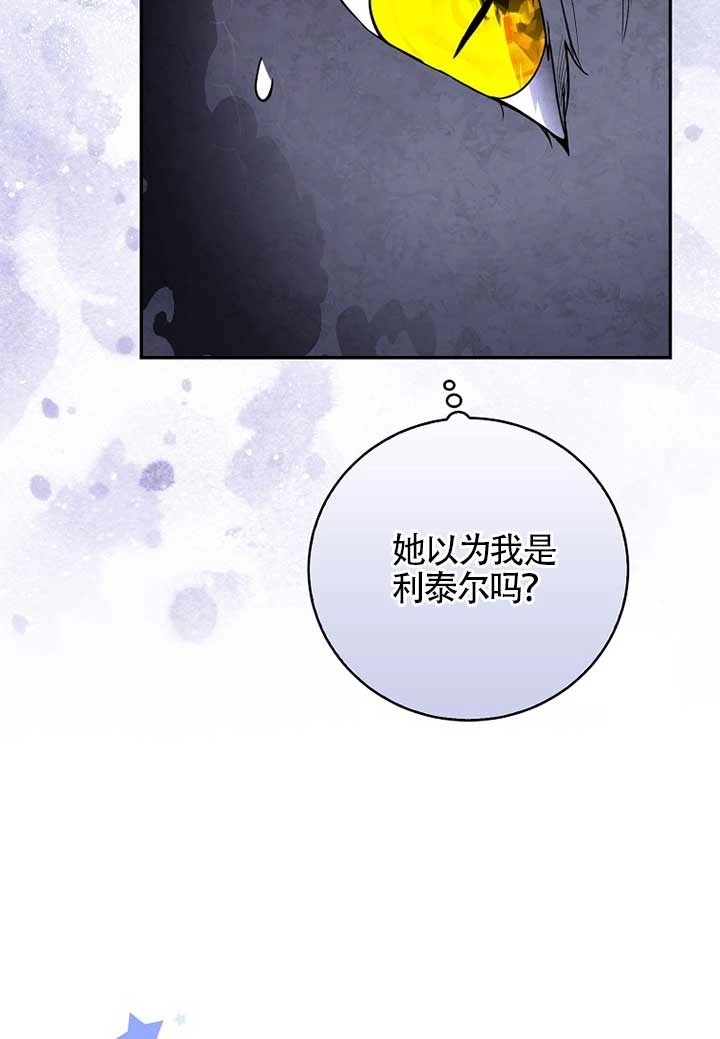 《松鼠宝宝无所不能》第31话 第90页