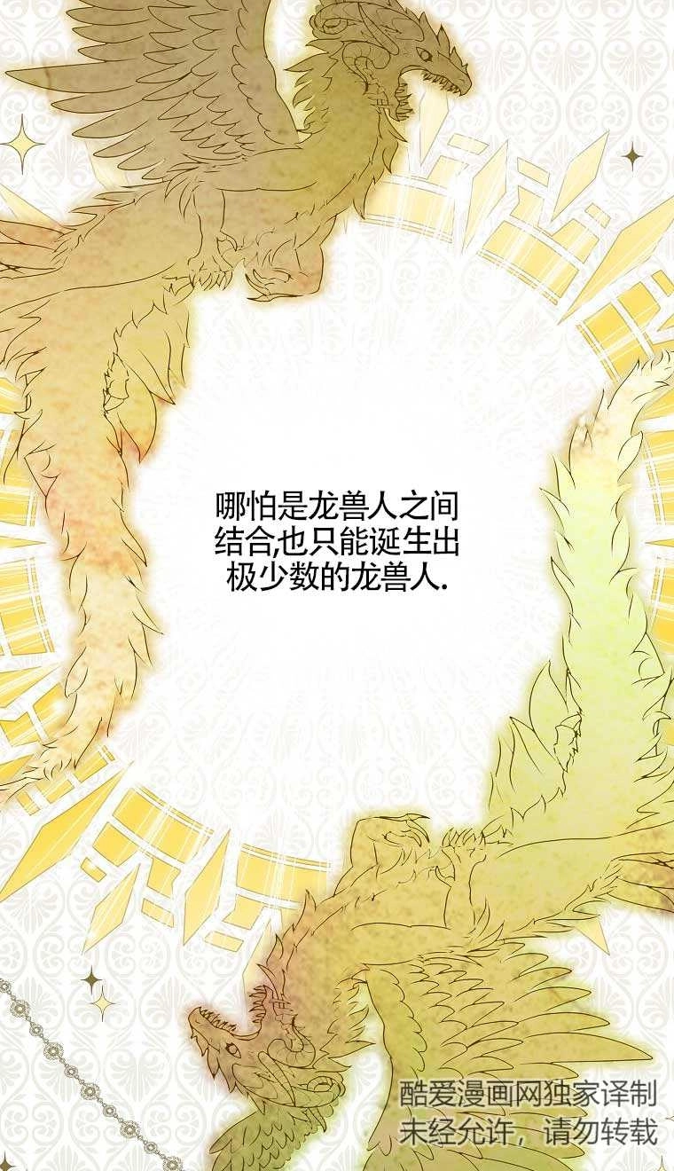 《松鼠宝宝无所不能》第31话 第8页