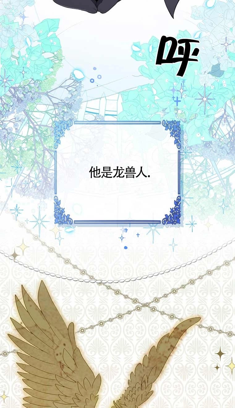《松鼠宝宝无所不能》第31话 第7页