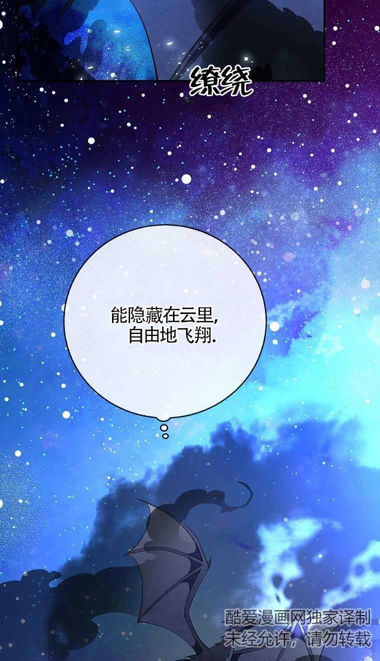 《松鼠宝宝无所不能》第31话 第39页