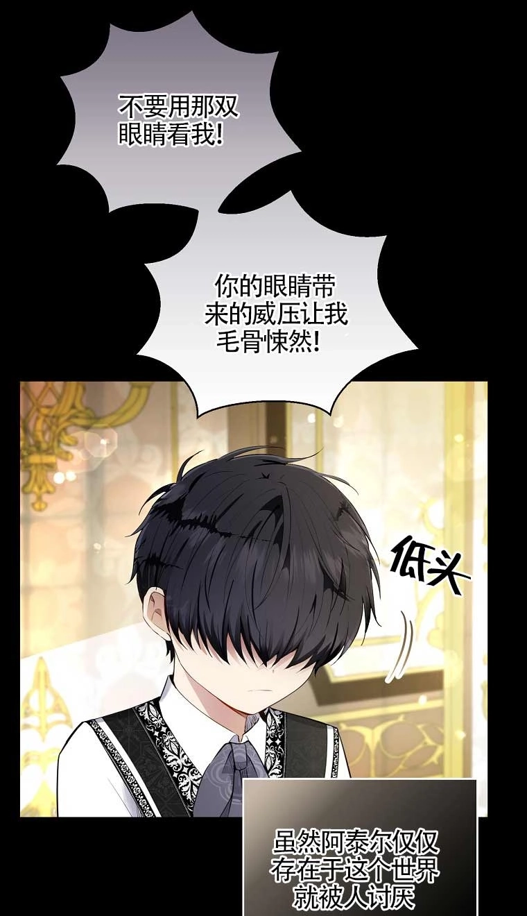 《松鼠宝宝无所不能》第31话 第19页