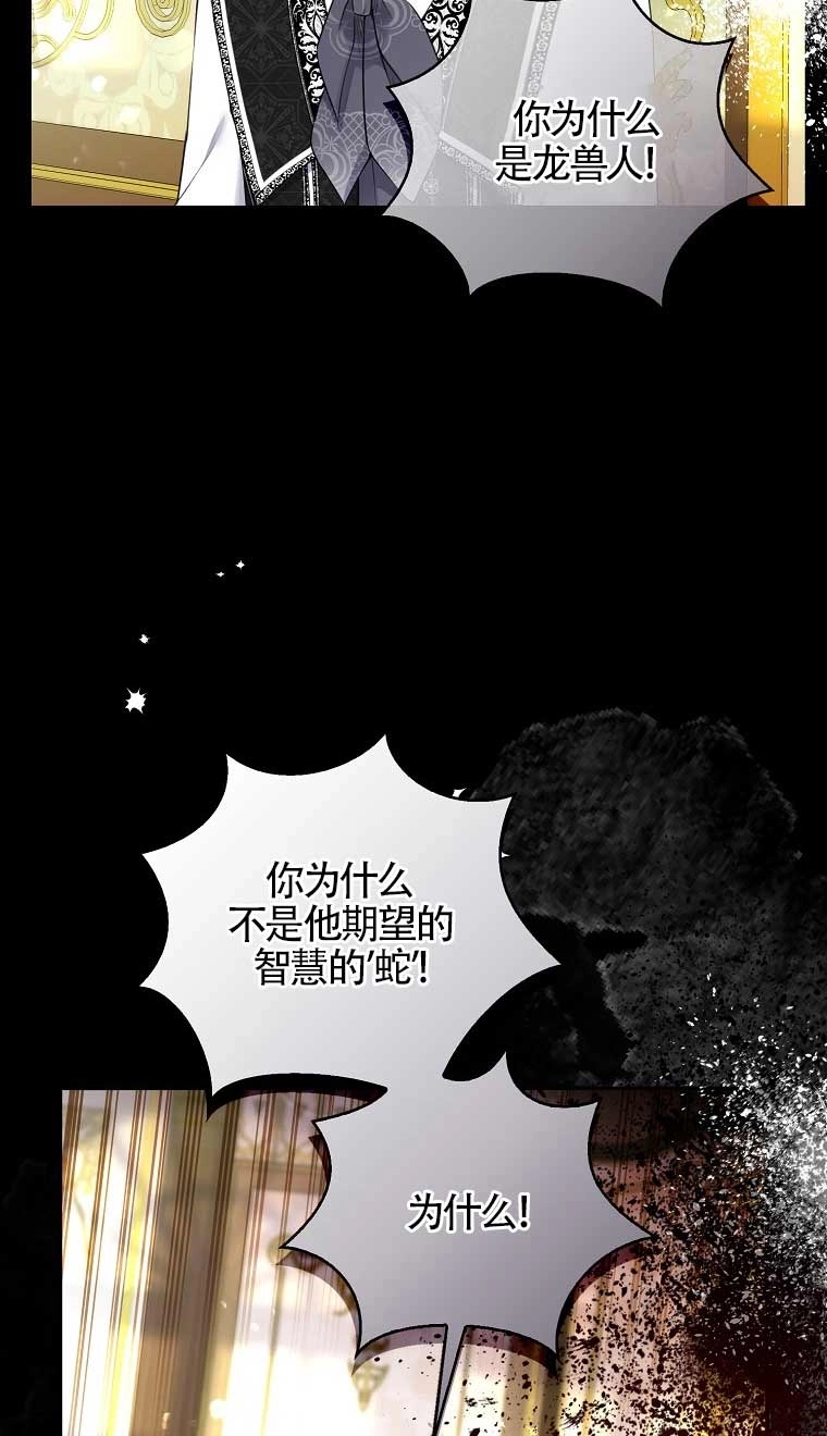 《松鼠宝宝无所不能》第31话 第13页