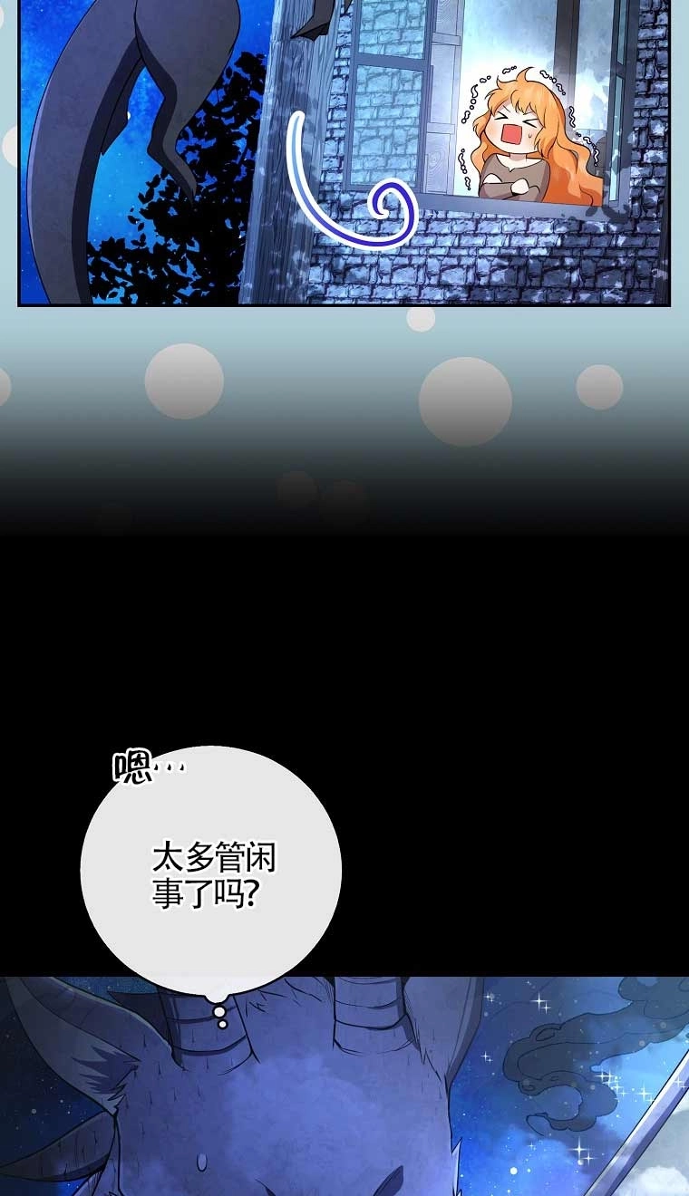 《松鼠宝宝无所不能》第31话 第44页