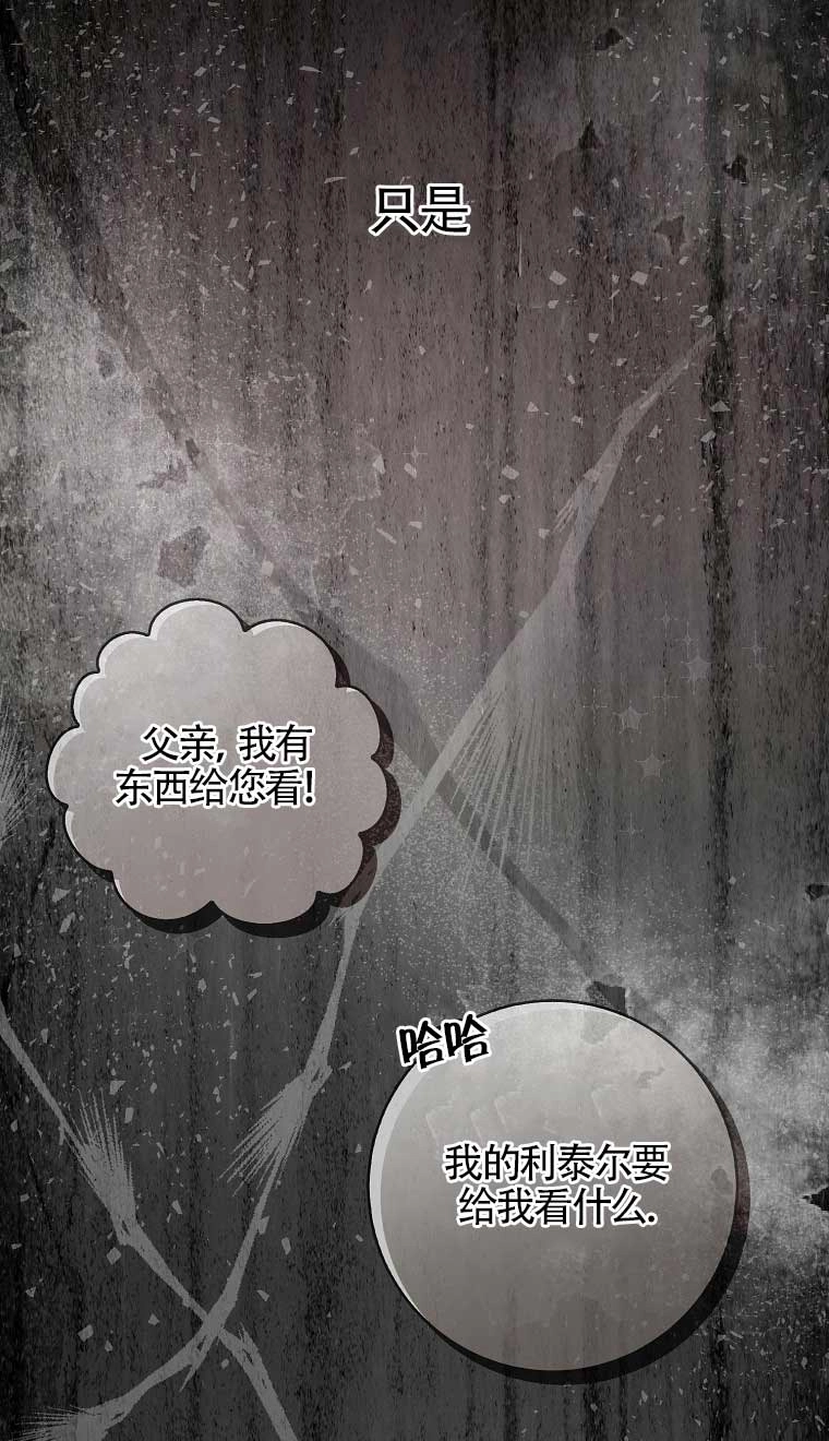 《松鼠宝宝无所不能》第31话 第32页