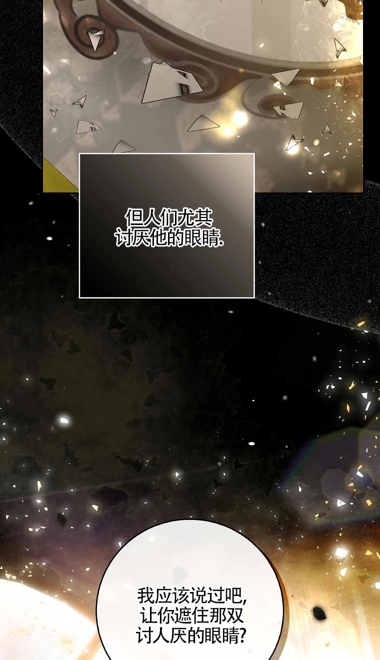 《松鼠宝宝无所不能》第31话 第21页