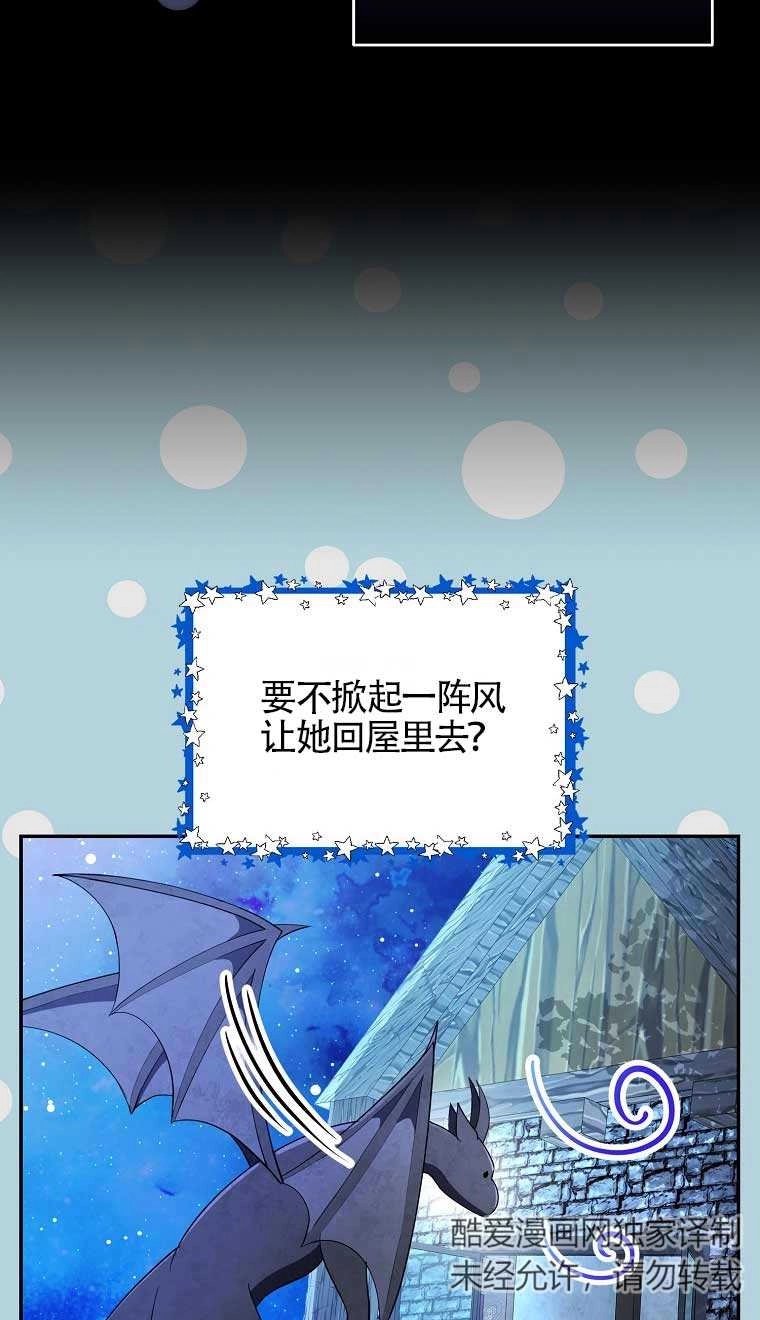 《松鼠宝宝无所不能》第31话 第43页