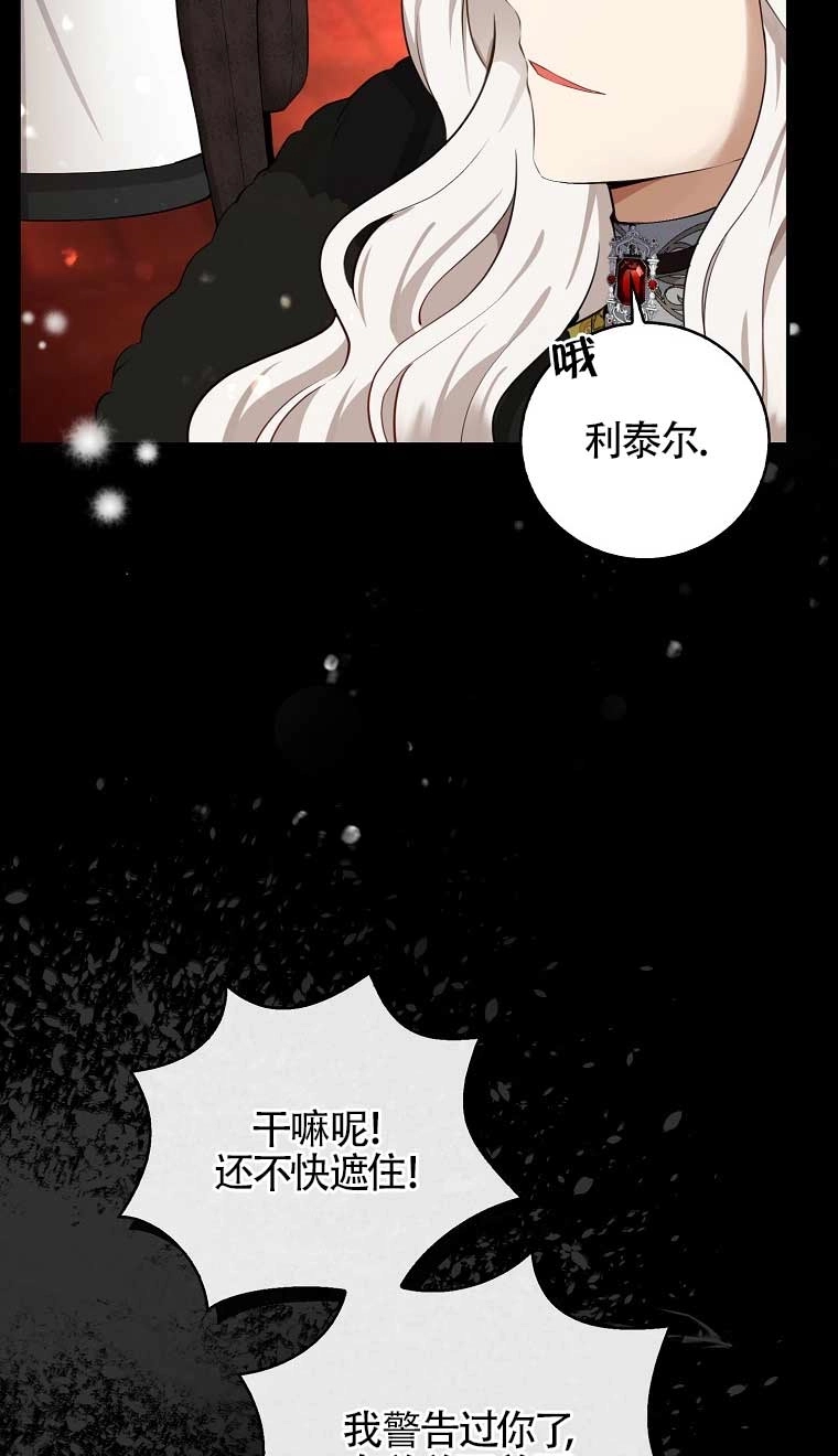 《松鼠宝宝无所不能》第31话 第27页
