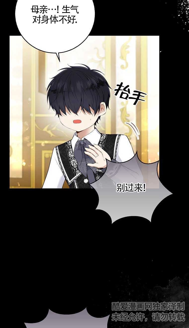 《松鼠宝宝无所不能》第31话 第15页