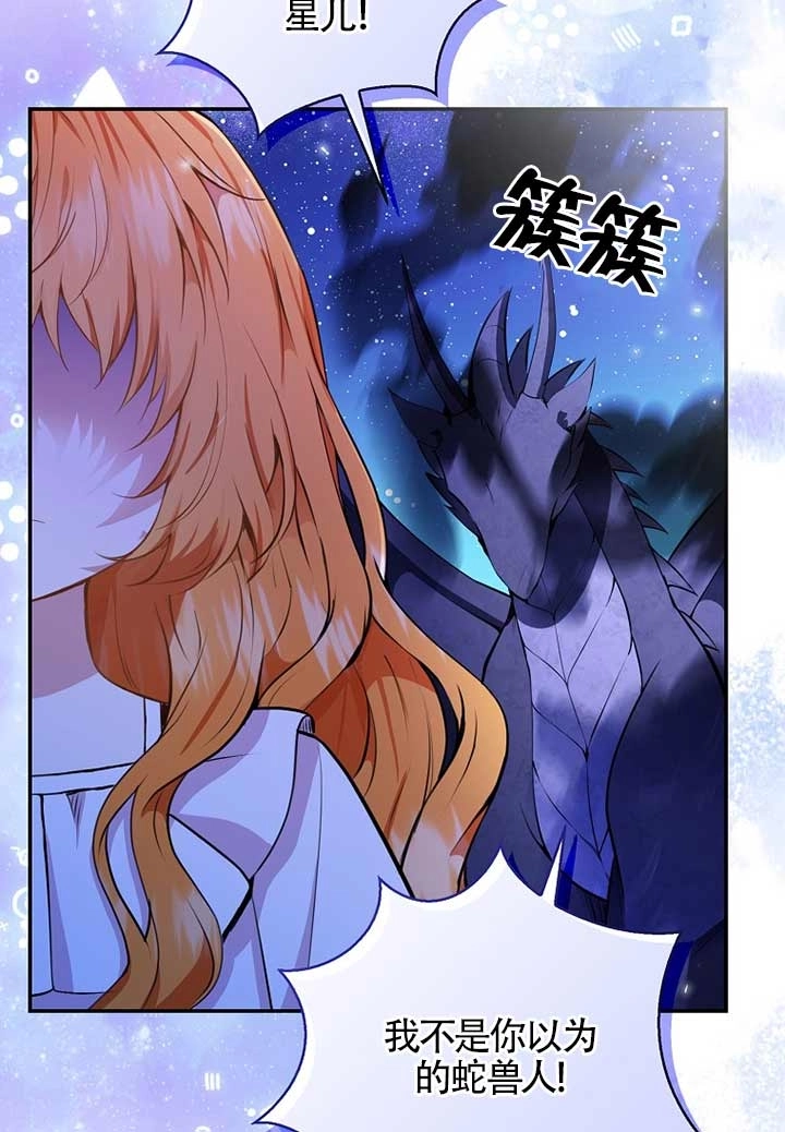 《松鼠宝宝无所不能》第31话 第93页