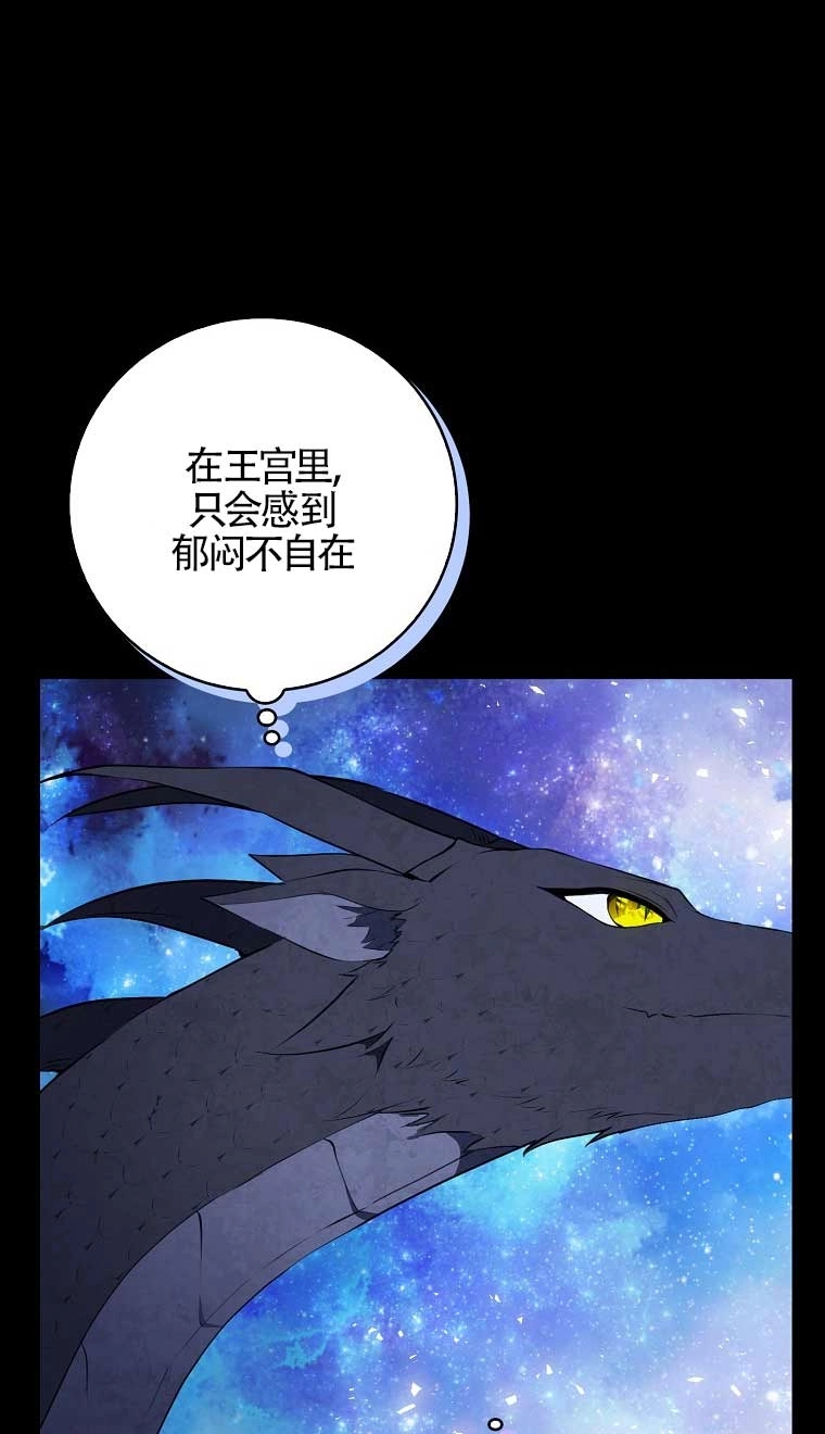 《松鼠宝宝无所不能》第31话 第37页