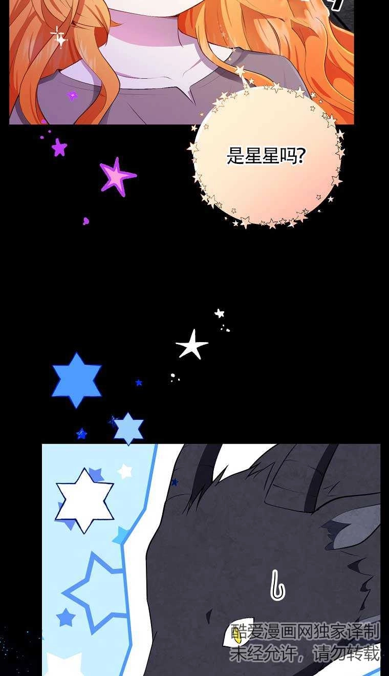 《松鼠宝宝无所不能》第31话 第48页