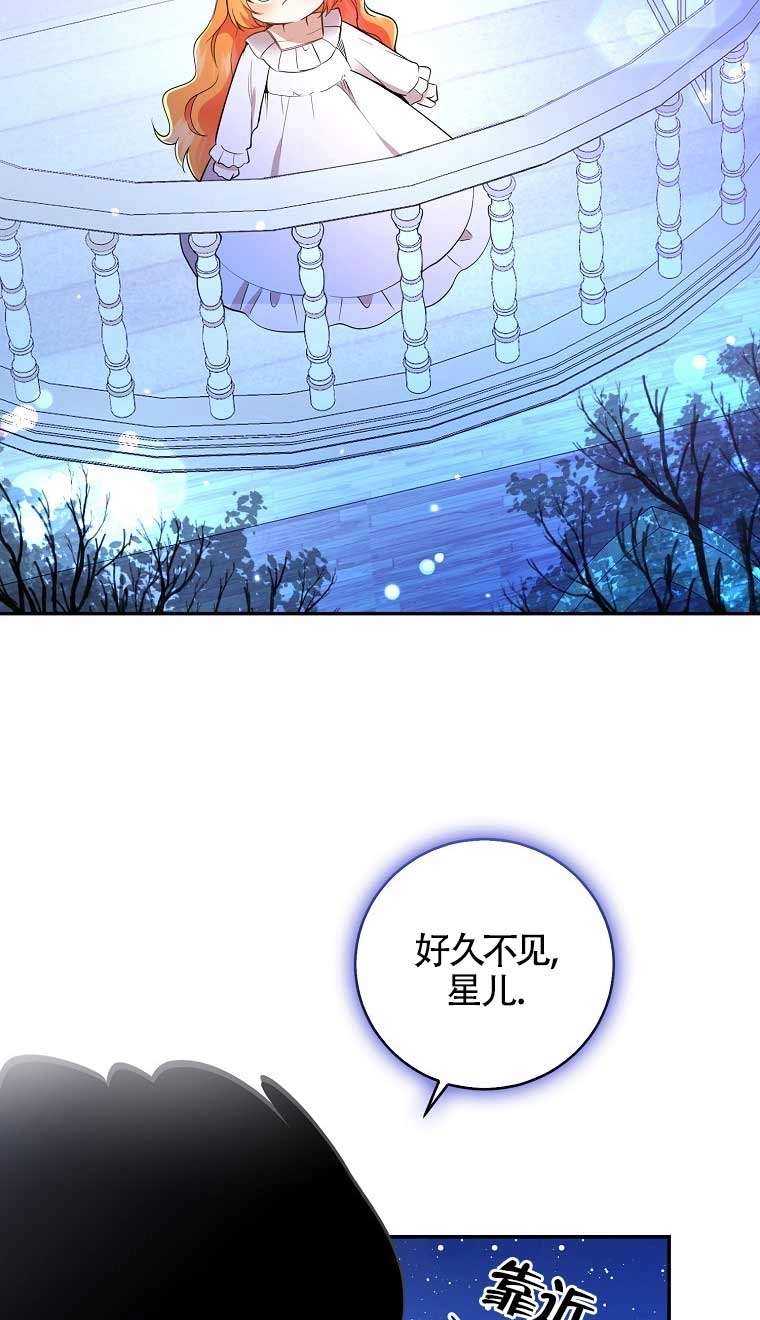 《松鼠宝宝无所不能》第31话 第68页