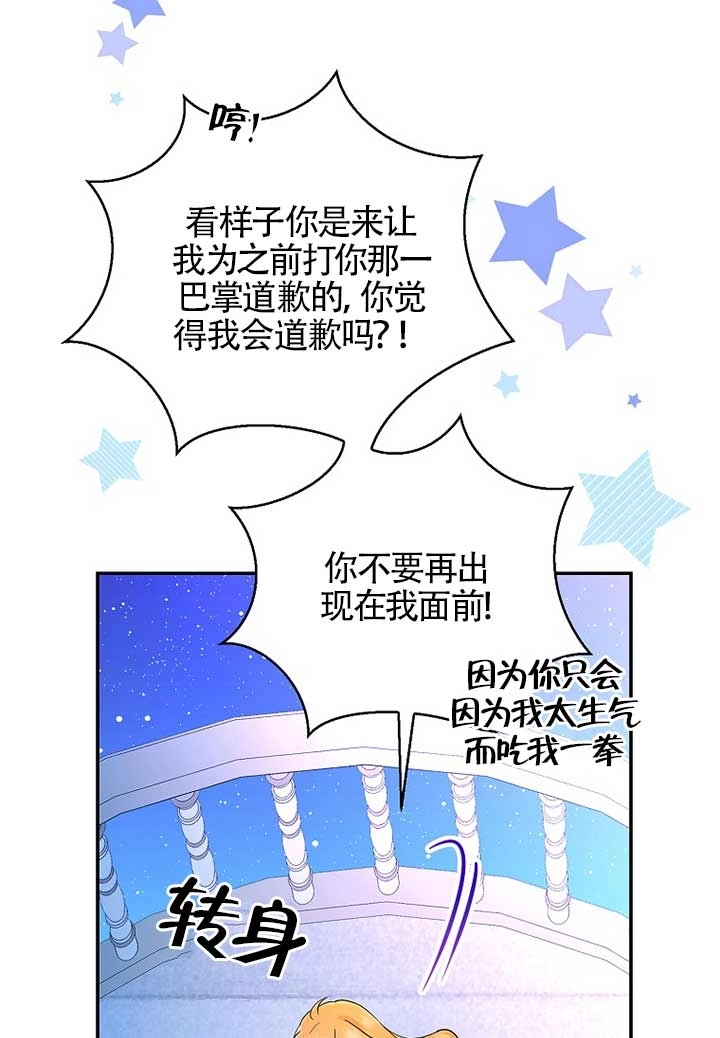 《松鼠宝宝无所不能》第31话 第91页