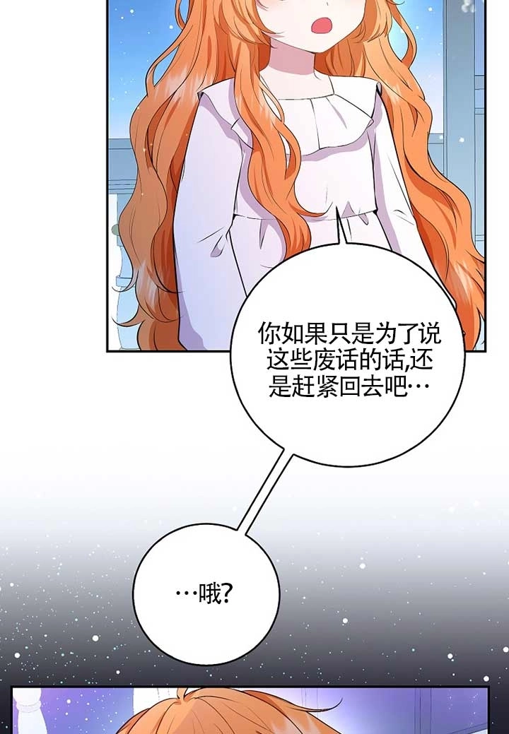《松鼠宝宝无所不能》第31话 第95页