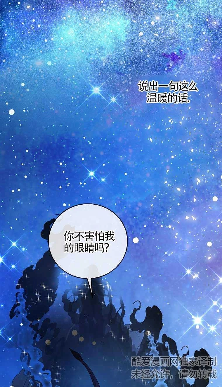 《松鼠宝宝无所不能》第31话 第57页
