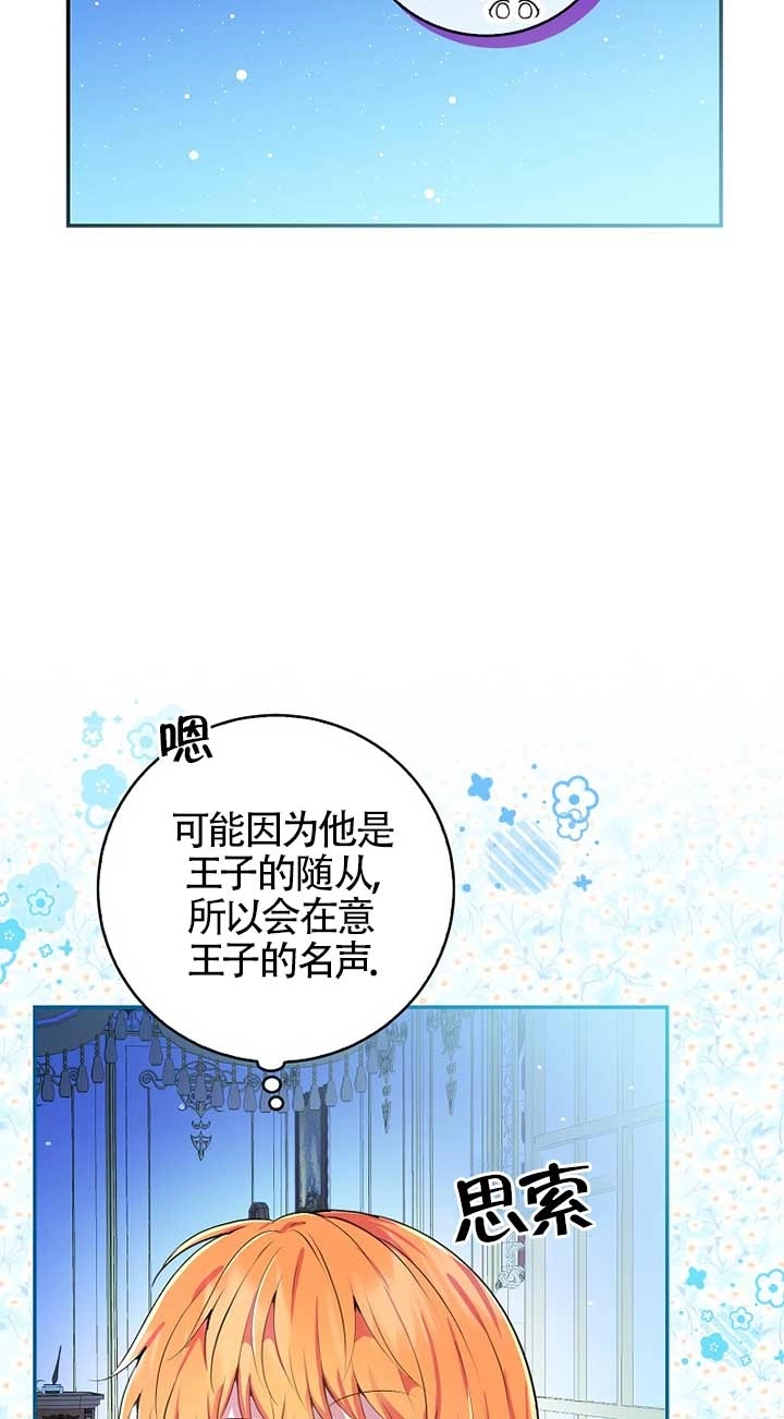 《松鼠宝宝无所不能》第32话 第19页