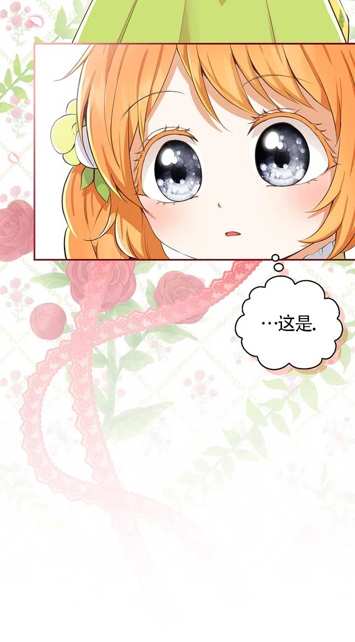 《松鼠宝宝无所不能》第32话 第59页