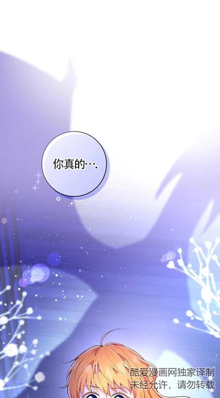 《松鼠宝宝无所不能》第32话 第1页