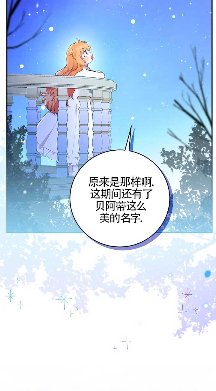 《松鼠宝宝无所不能》第32话 第10页