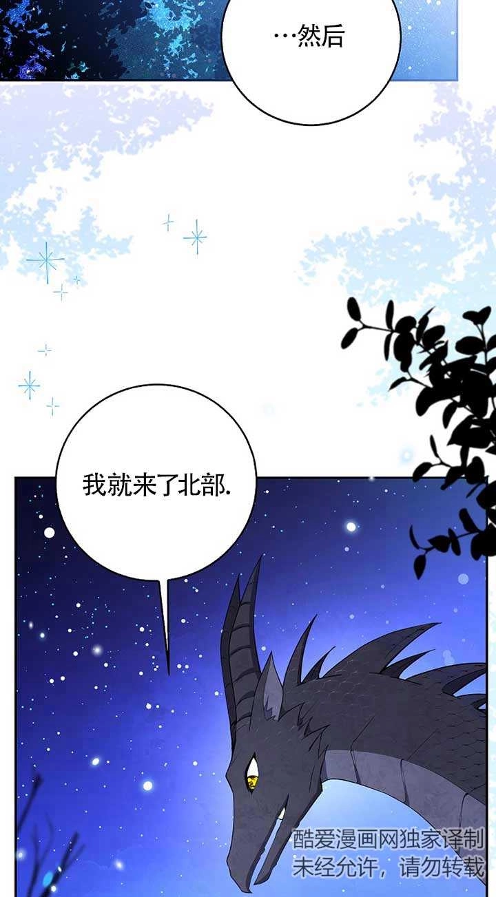 《松鼠宝宝无所不能》第32话 第9页