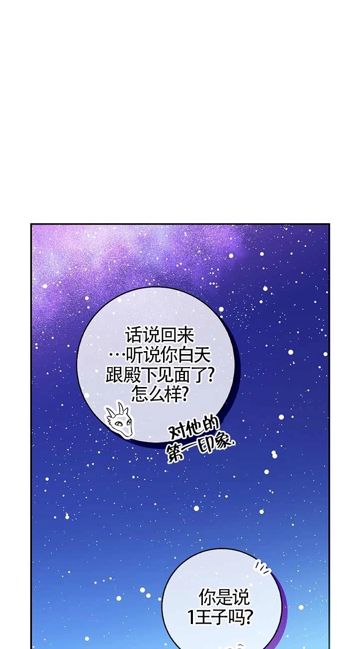 《松鼠宝宝无所不能》第32话 第18页