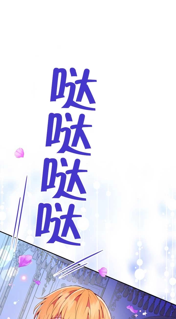 《松鼠宝宝无所不能》第32话 第35页