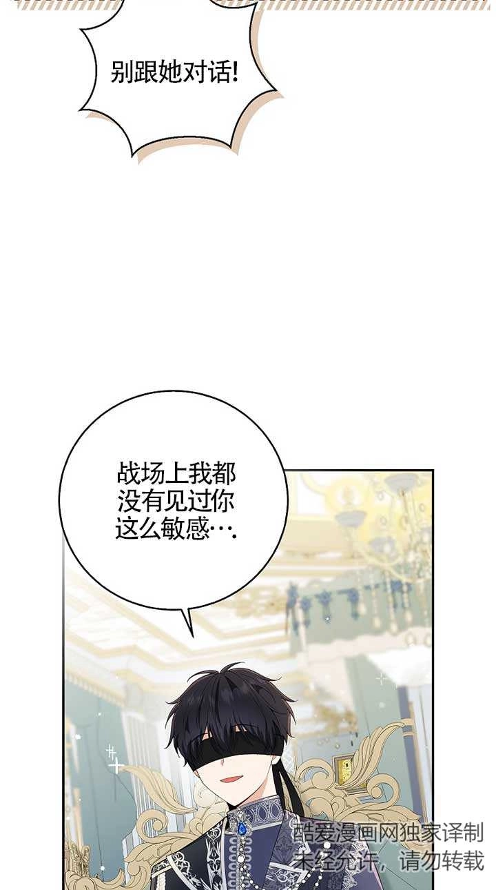 《松鼠宝宝无所不能》第32话 第66页