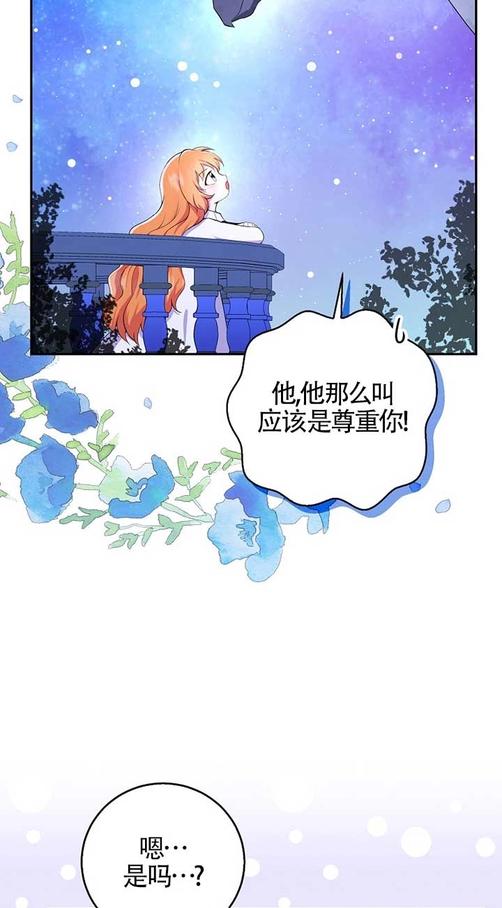 《松鼠宝宝无所不能》第32话 第28页