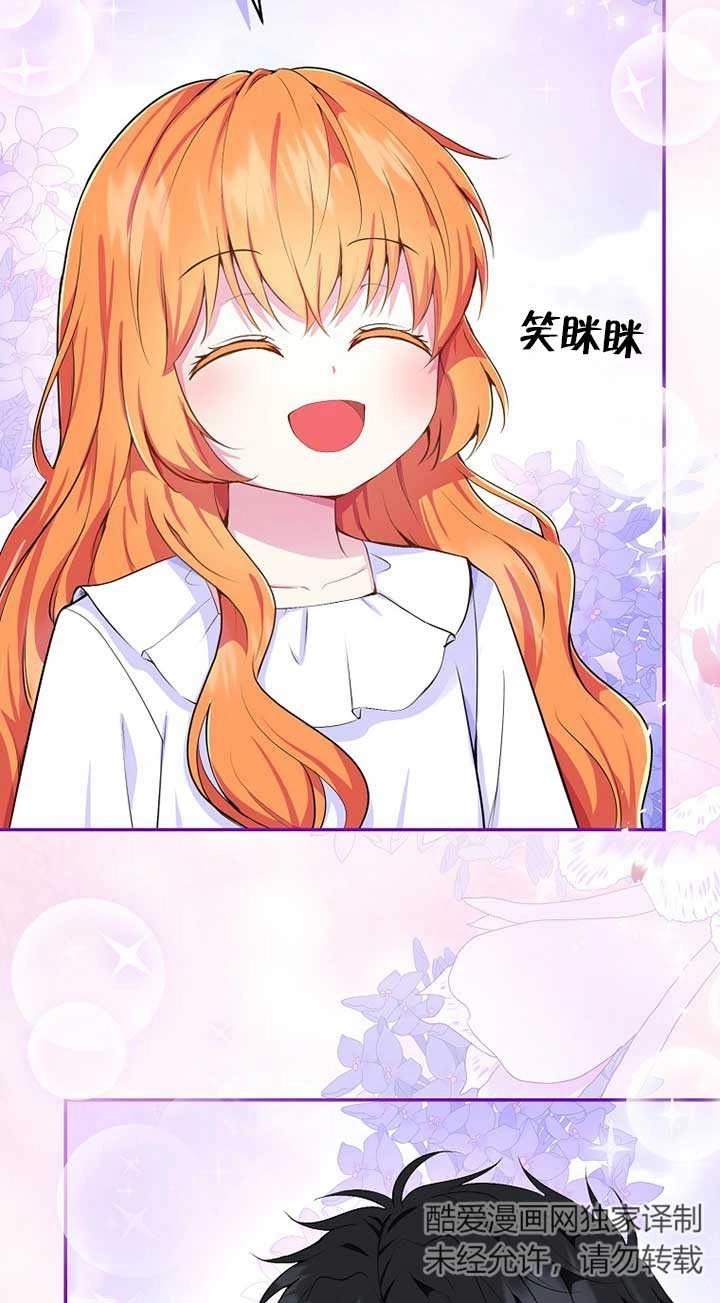《松鼠宝宝无所不能》第32话 第43页