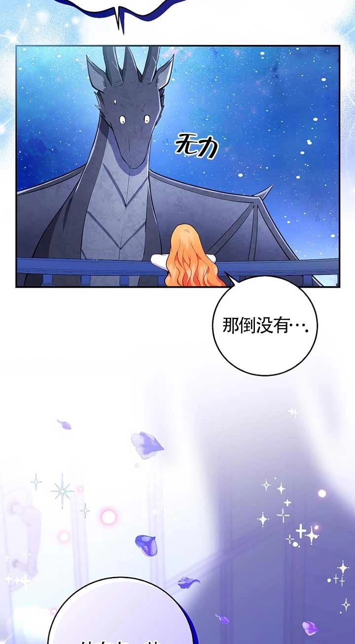 《松鼠宝宝无所不能》第32话 第24页