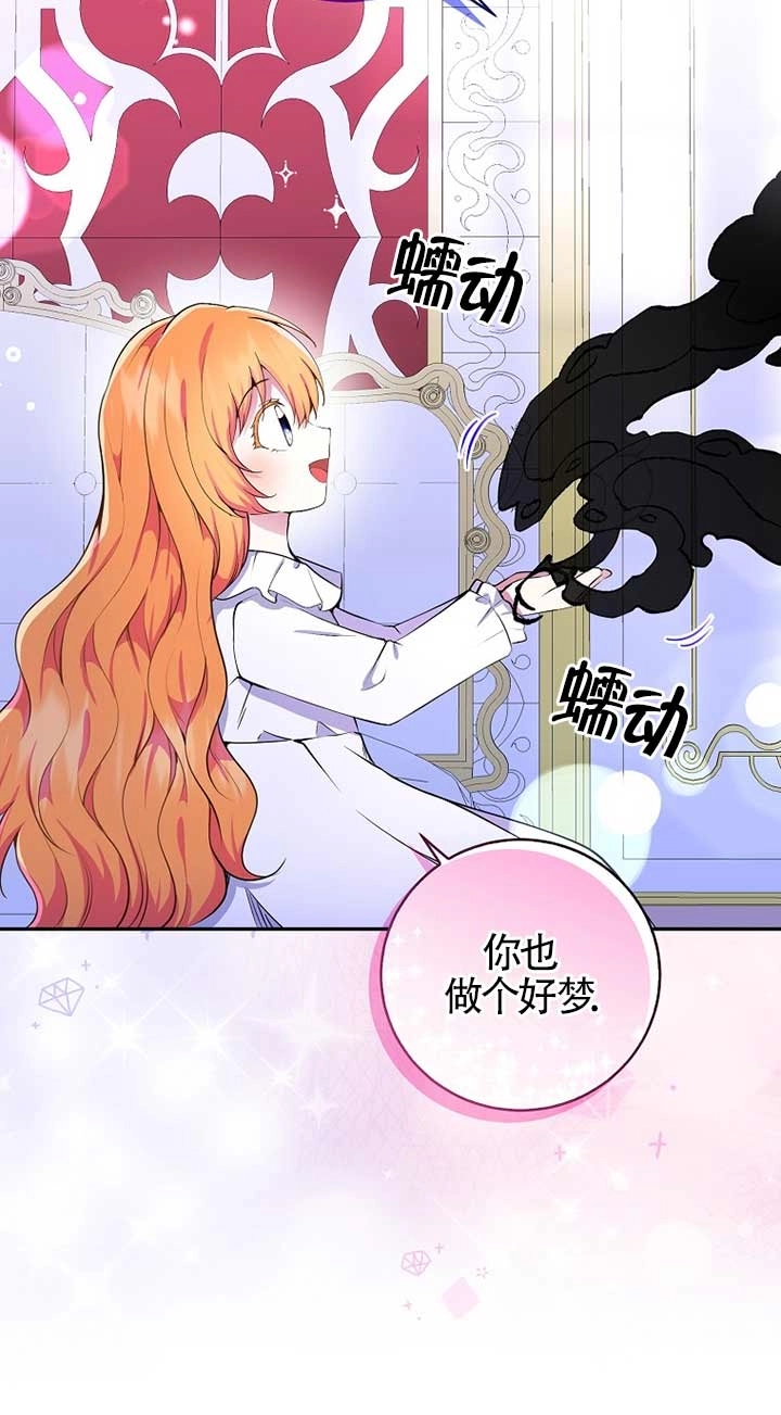 《松鼠宝宝无所不能》第32话 第34页