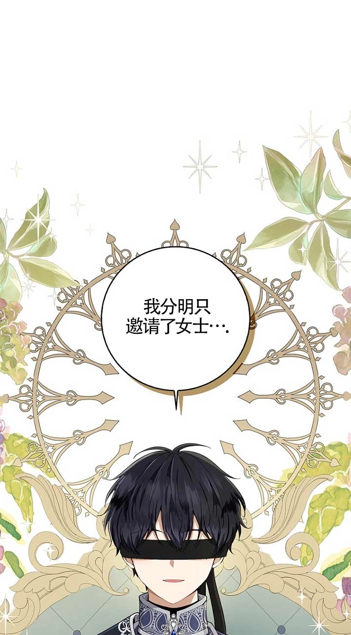 《松鼠宝宝无所不能》第32话 第60页