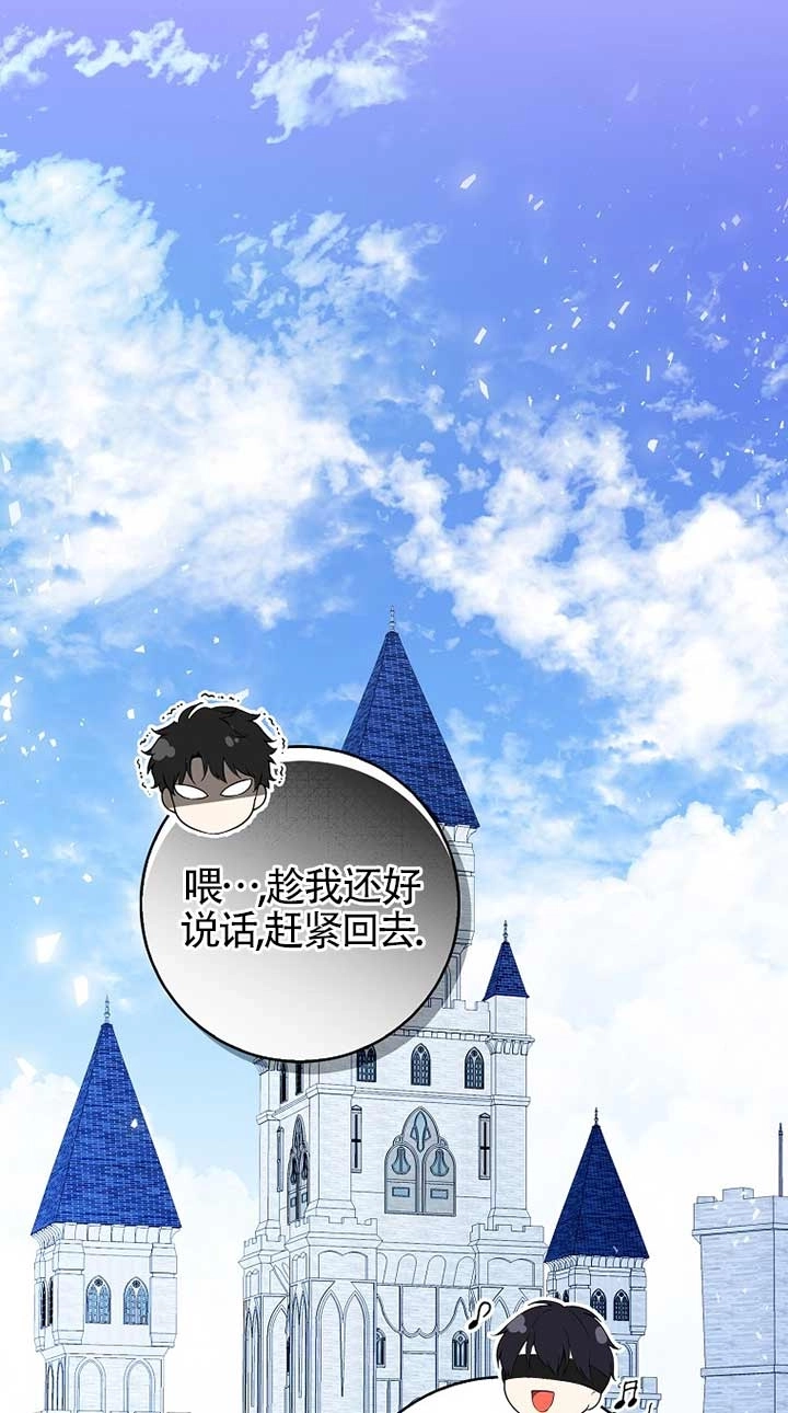 《松鼠宝宝无所不能》第32话 第78页
