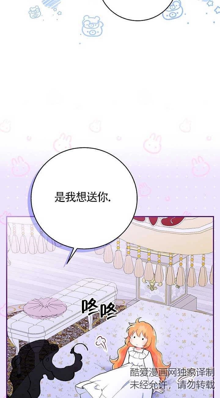 《松鼠宝宝无所不能》第32话 第32页