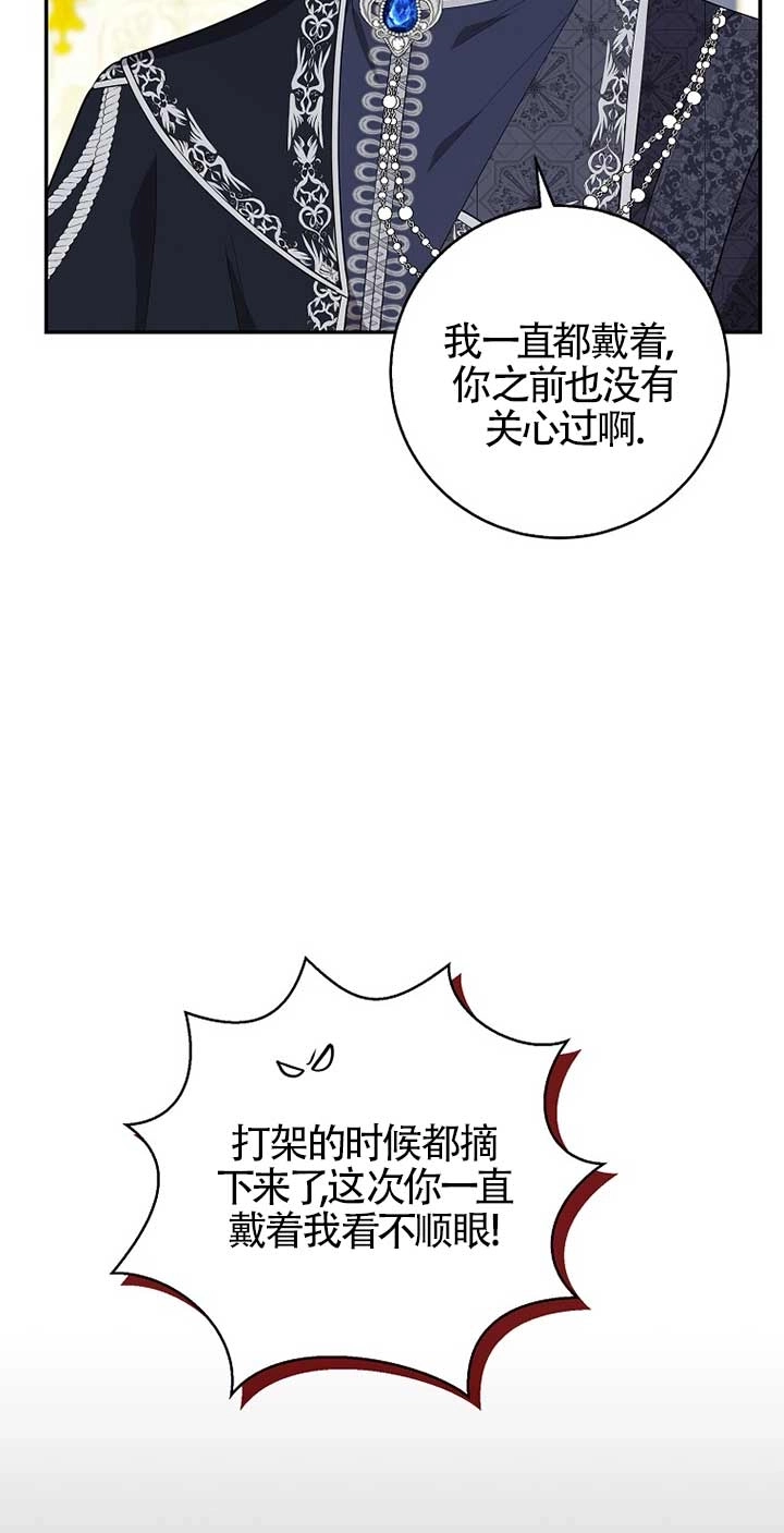 《松鼠宝宝无所不能》第33话 第51页