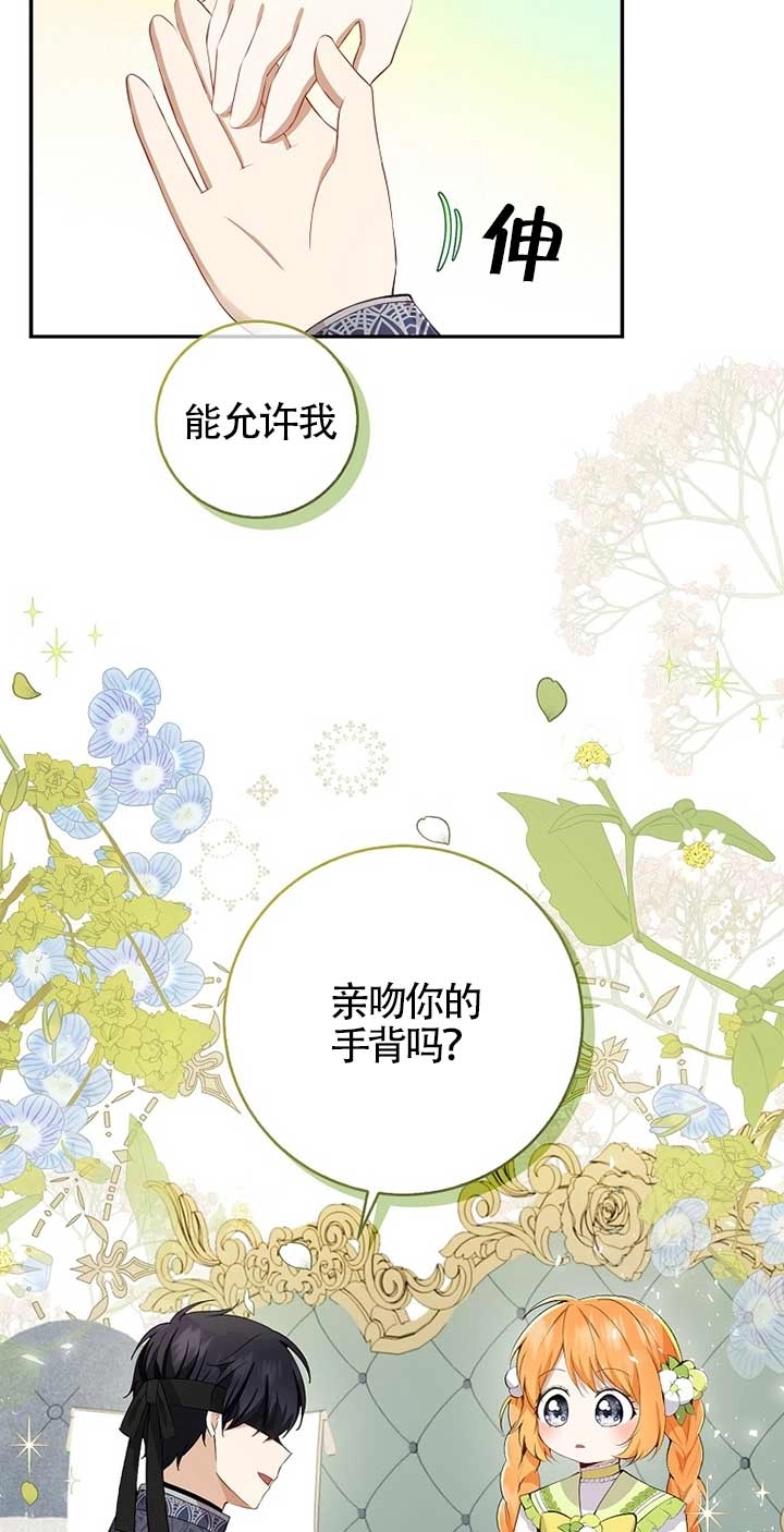 《松鼠宝宝无所不能》第33话 第4页