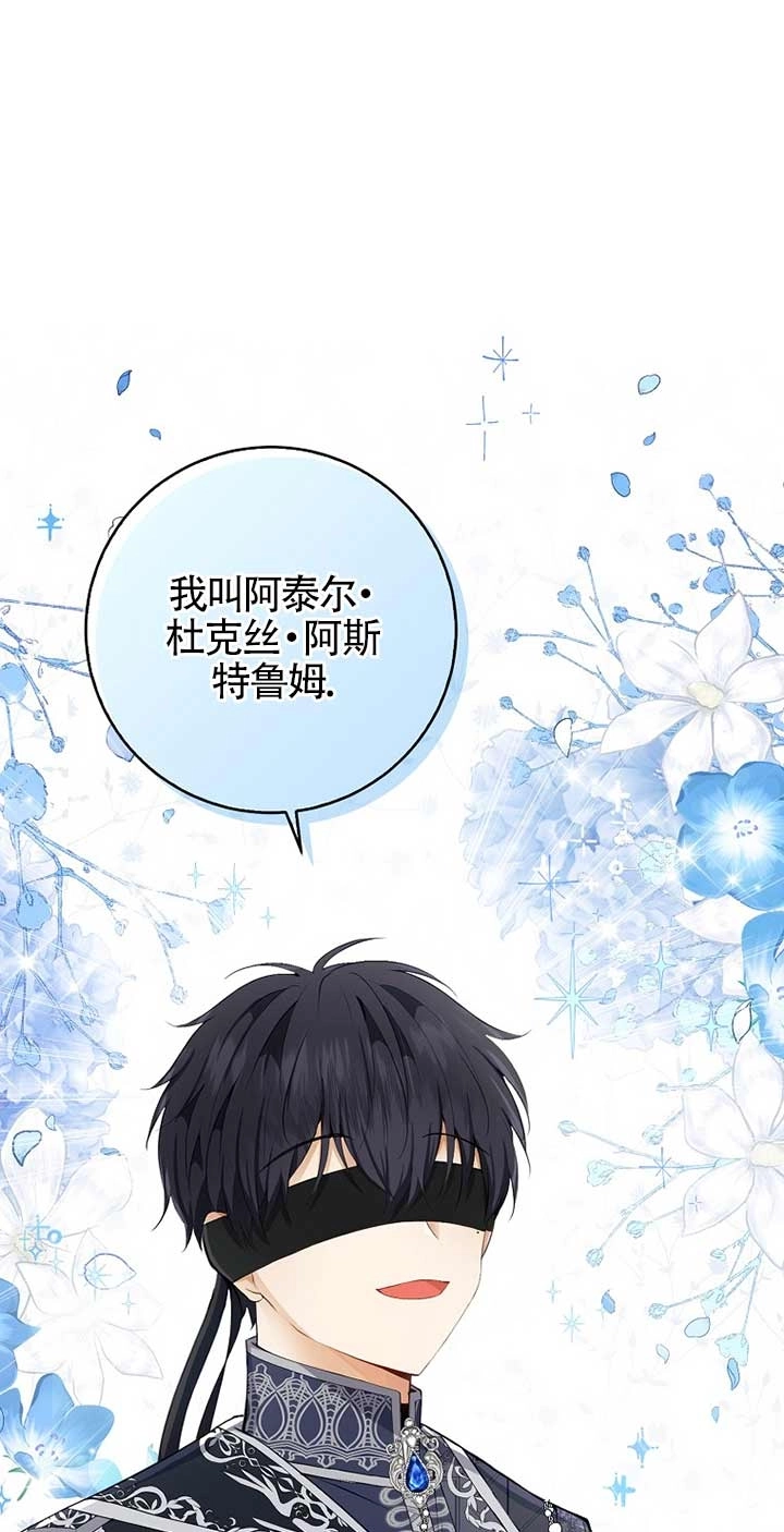 《松鼠宝宝无所不能》第33话 第17页