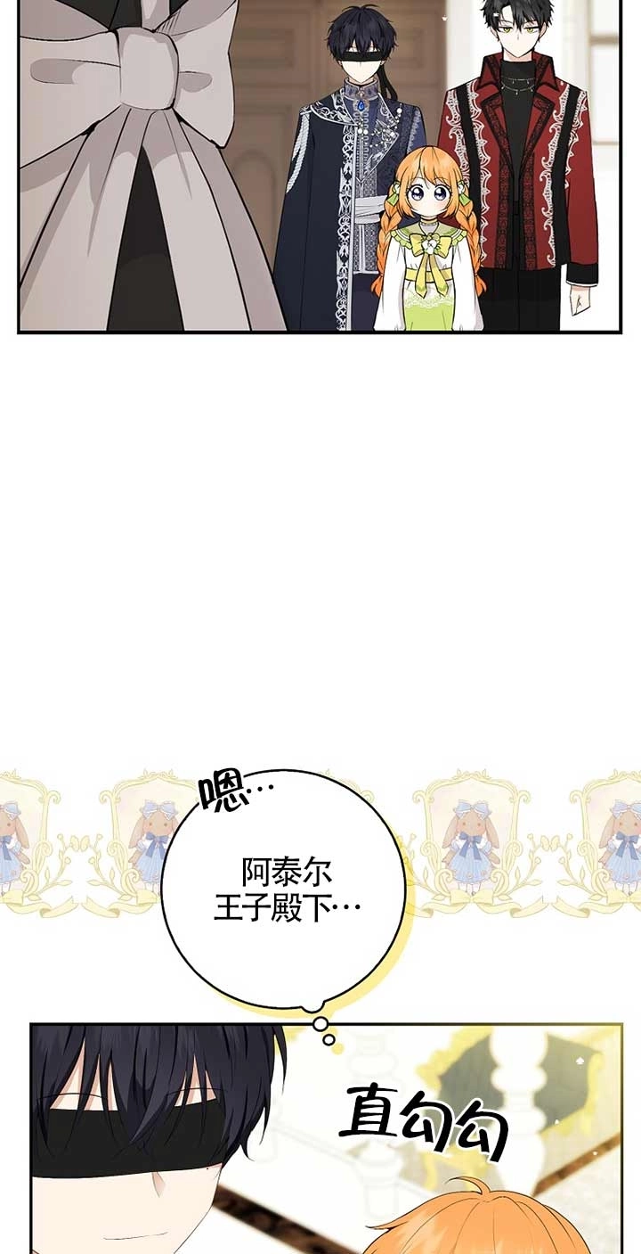 《松鼠宝宝无所不能》第33话 第47页
