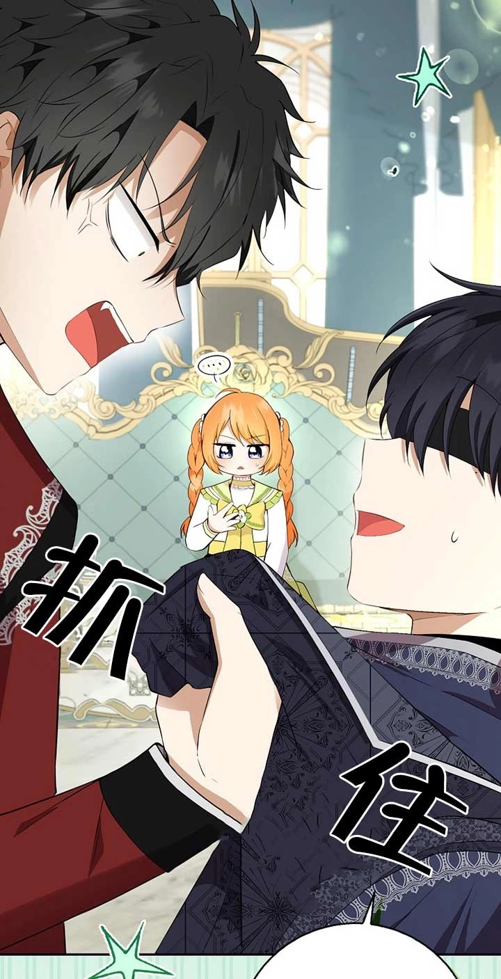 《松鼠宝宝无所不能》第33话 第9页
