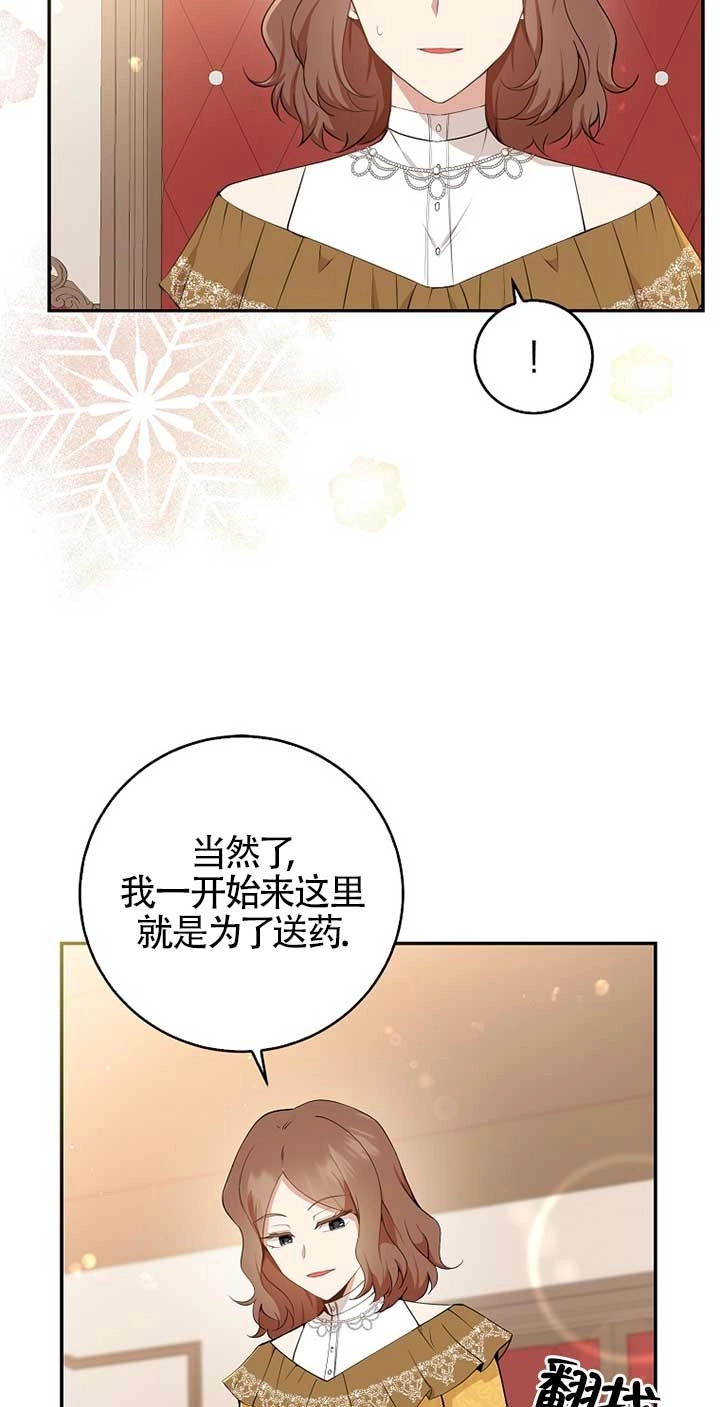 《松鼠宝宝无所不能》第33话 第26页