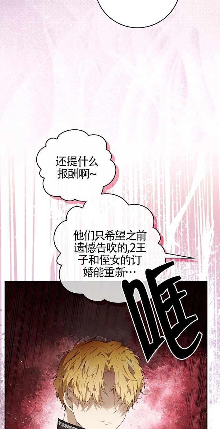 《松鼠宝宝无所不能》第33话 第30页