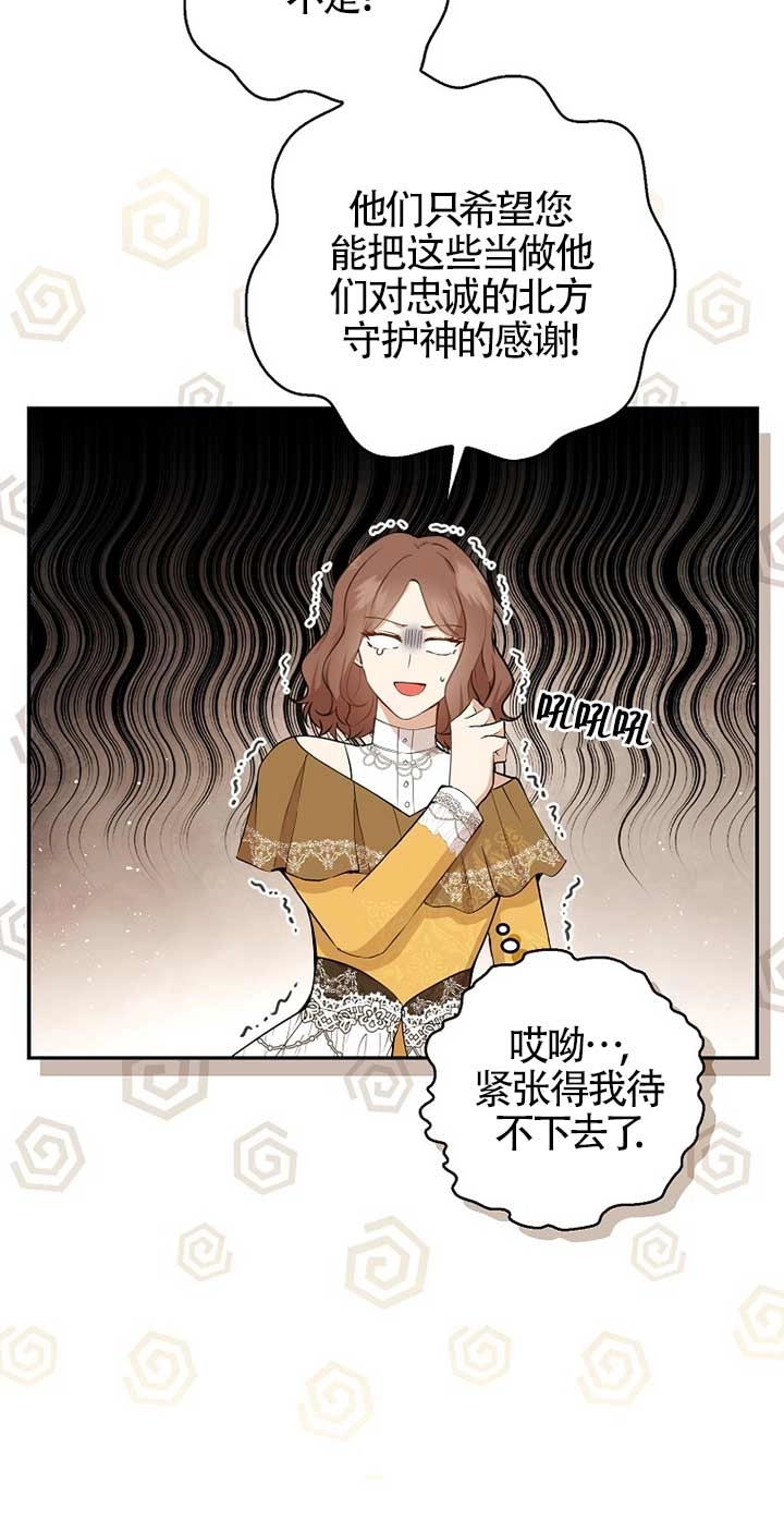 《松鼠宝宝无所不能》第33话 第32页