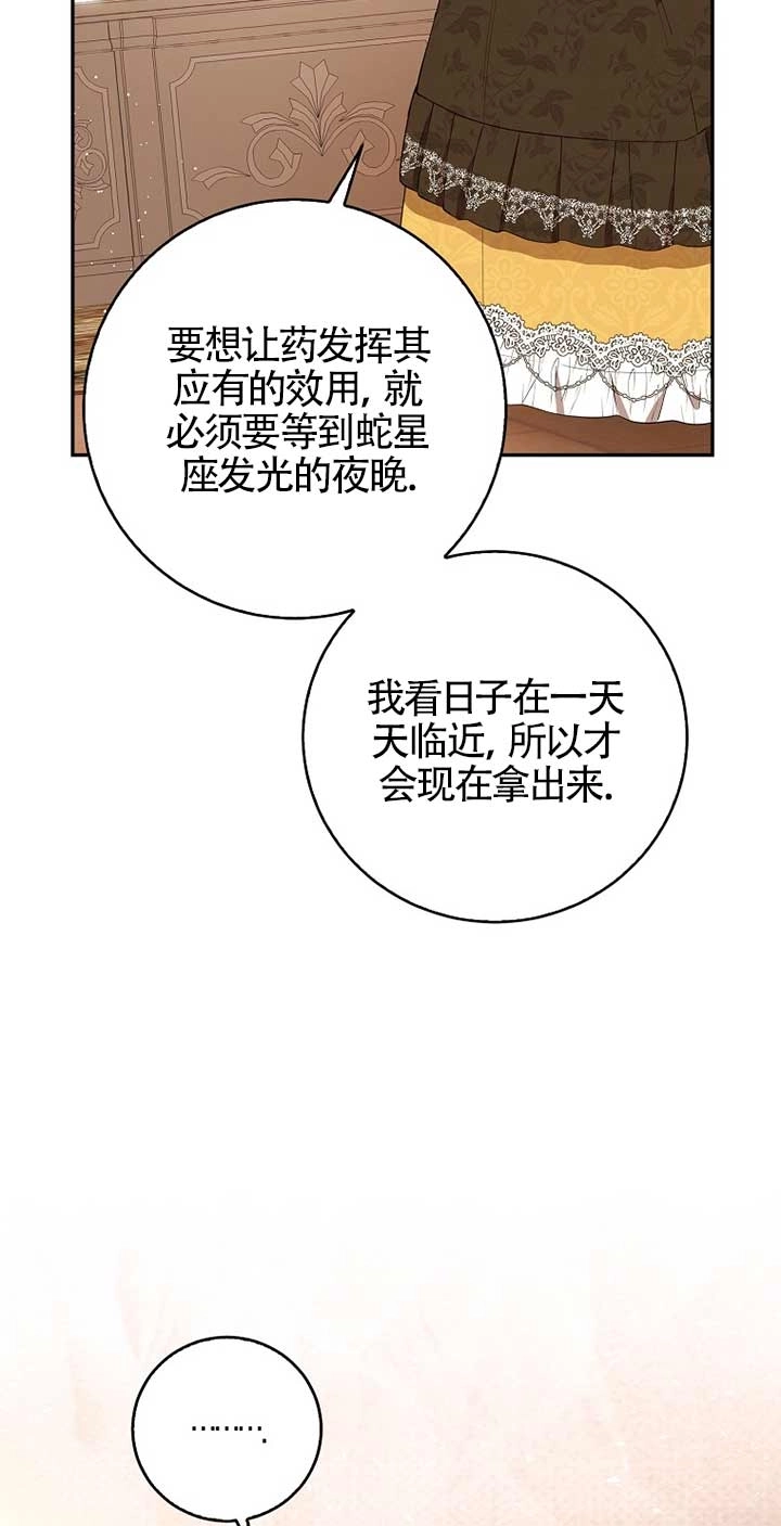 《松鼠宝宝无所不能》第33话 第39页