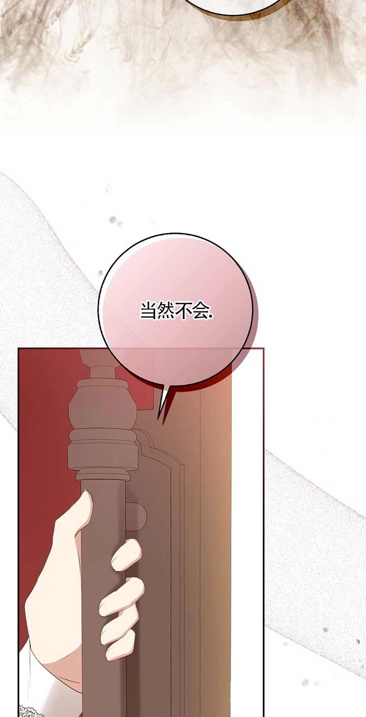 《松鼠宝宝无所不能》第33话 第42页