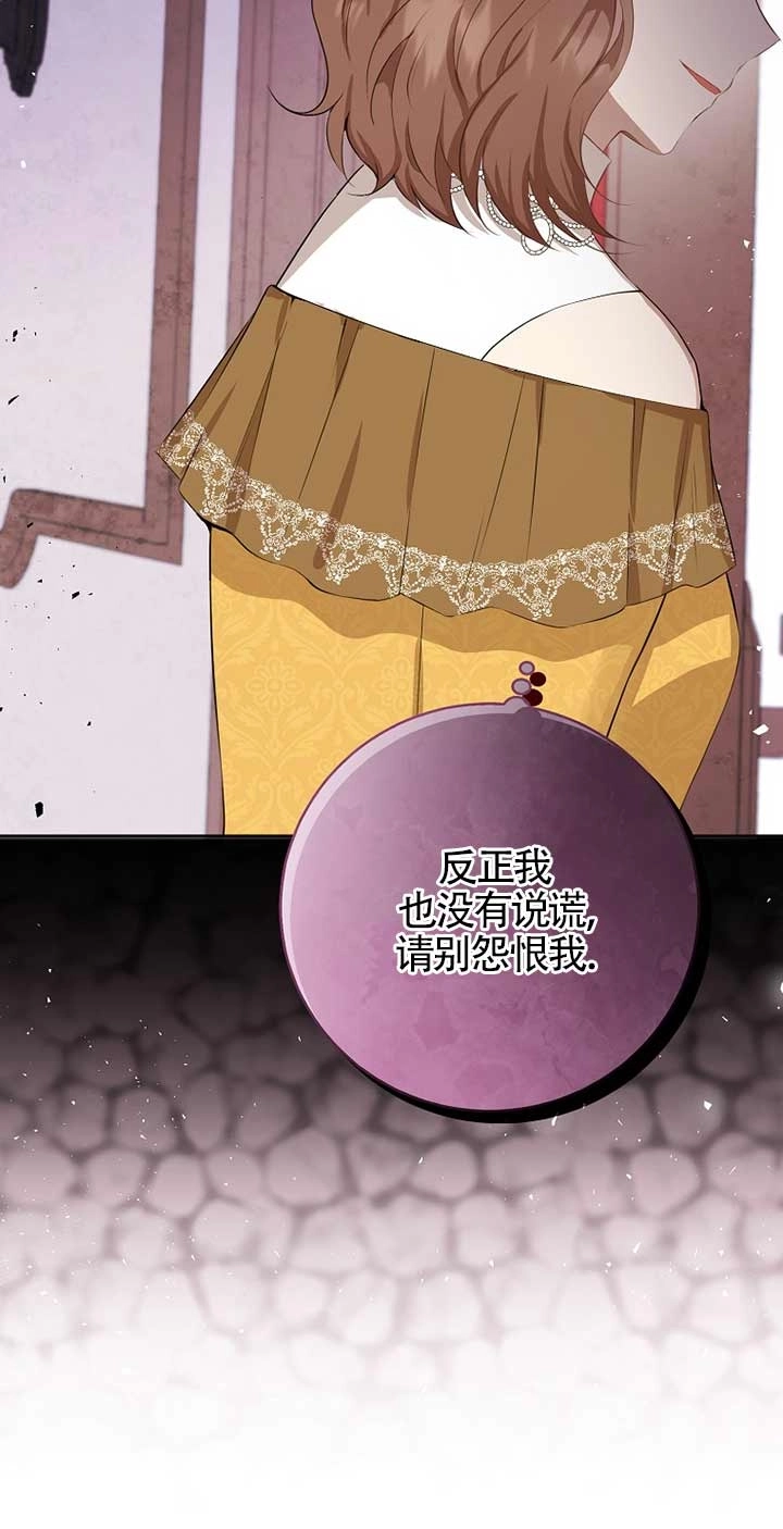 《松鼠宝宝无所不能》第33话 第44页