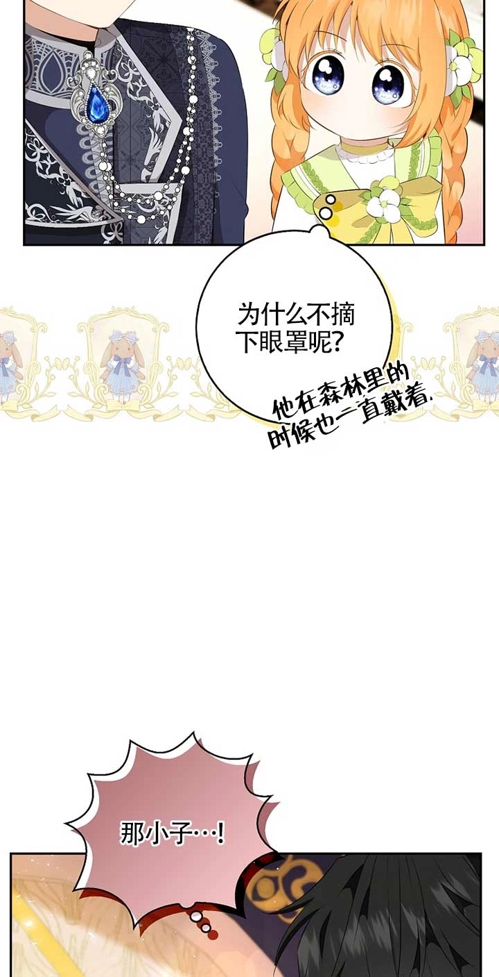 《松鼠宝宝无所不能》第33话 第48页