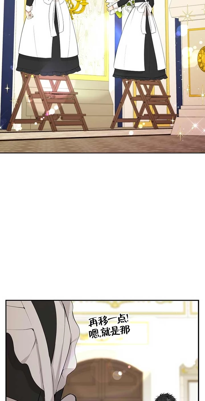 《松鼠宝宝无所不能》第33话 第46页